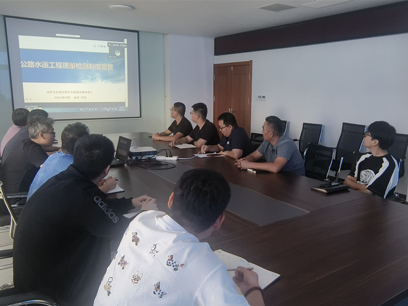 规范为尺 质量为本——高青拌合站试验室相关人员参加《山东省公路水运工程质量监督管理实施细则》系列规范培训活动